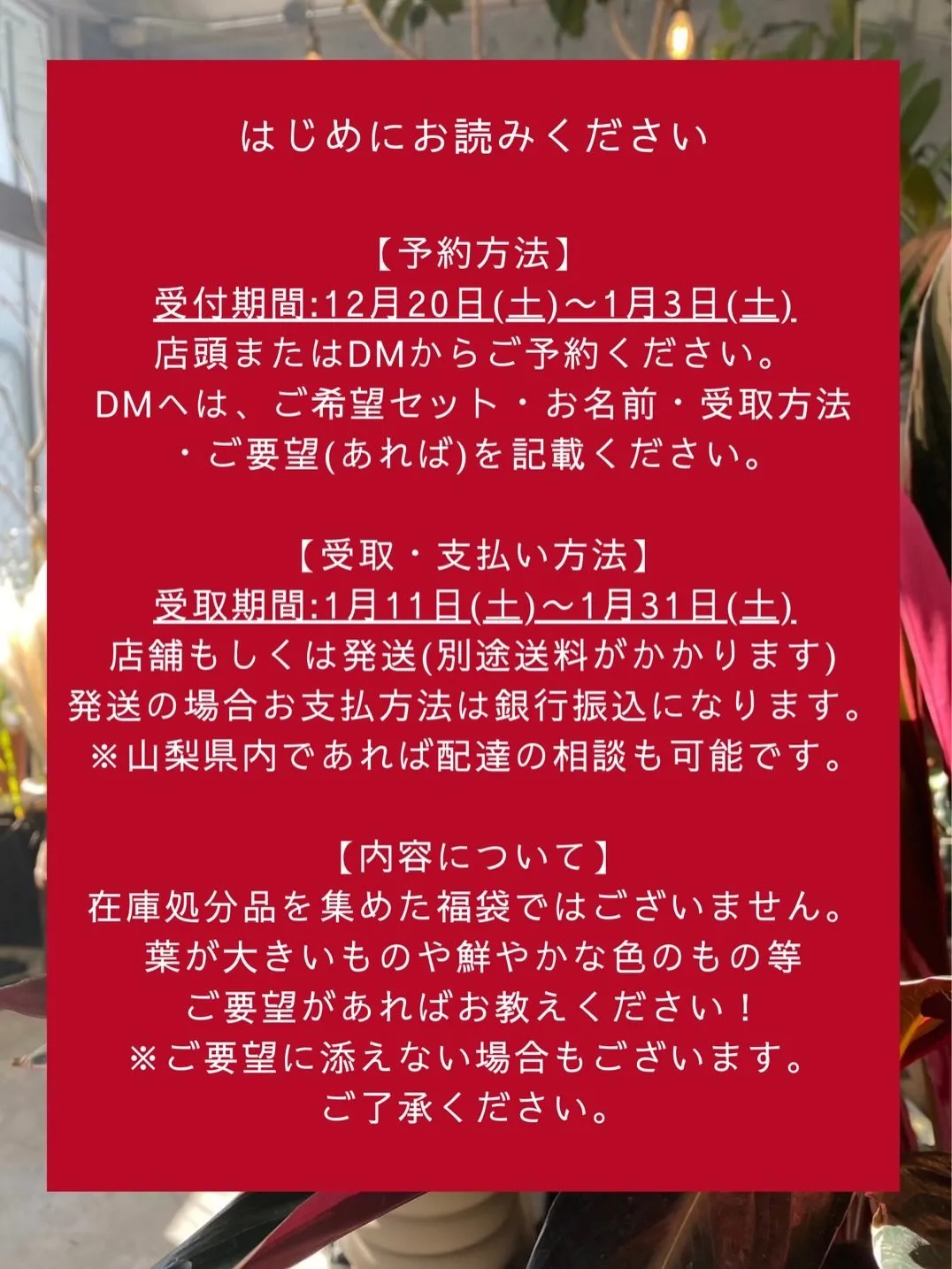 福袋販売いたします🙌🛍️